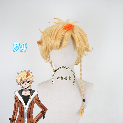 CodeGeass夺回Roze罗赛cos假发