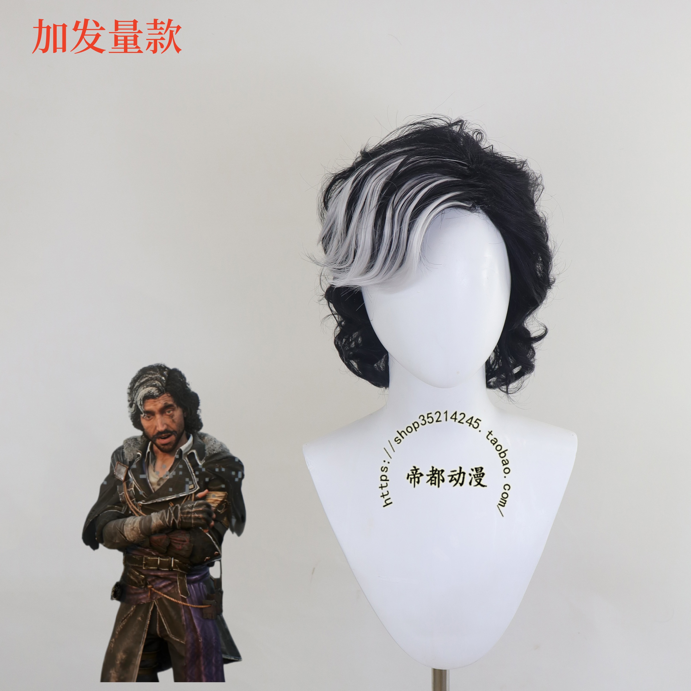 光与影33号远征队维尔索cos假发