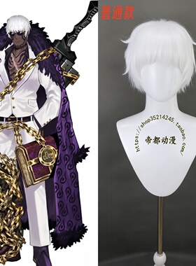 帝都动漫 COSPLAY 边狱巴士 lcb 马蒂亚斯 cos假发 成品 来图定制