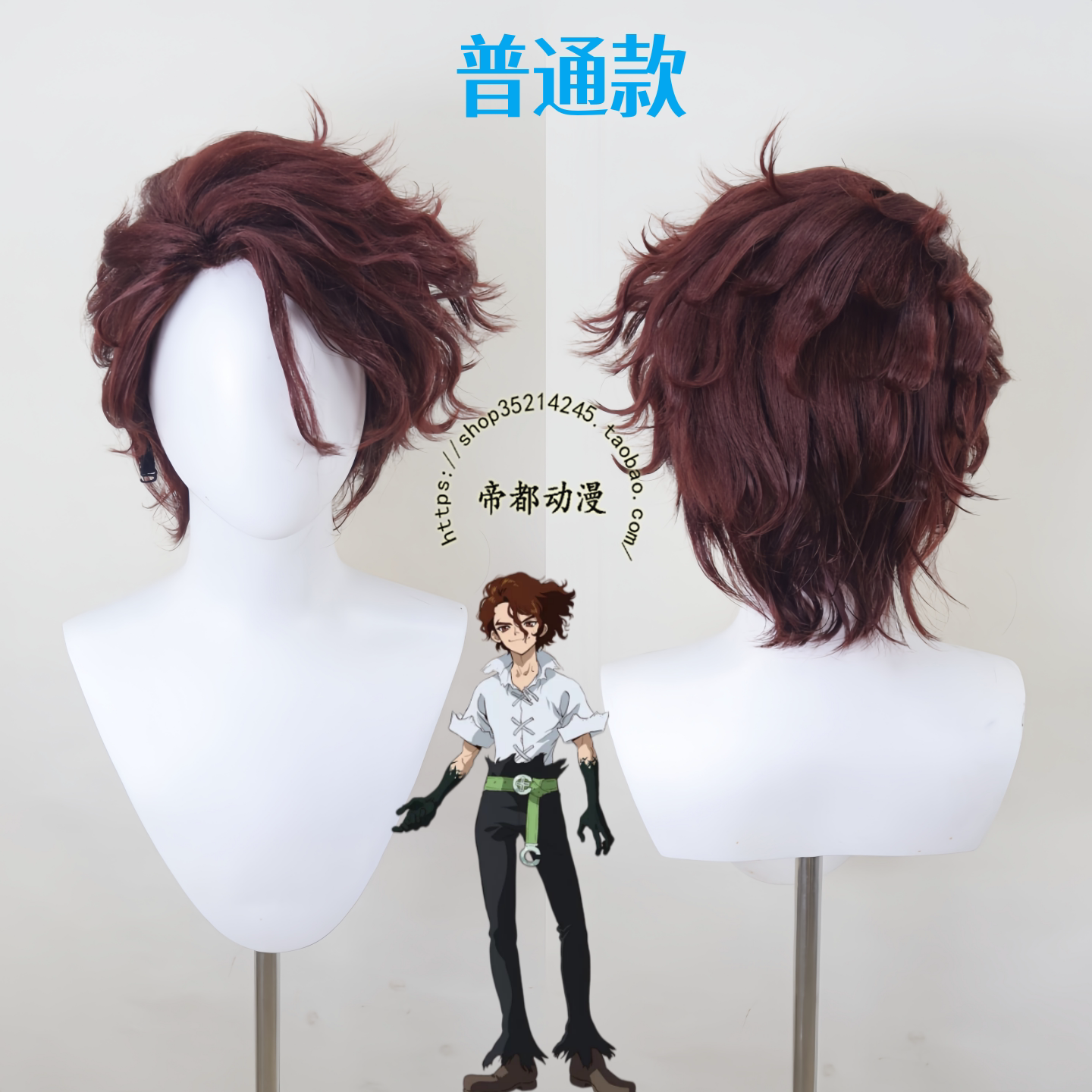 石纪元七海saicos假发成品图片