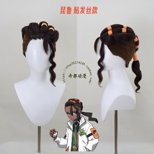 帝都动漫 COSPLAY 宝可梦传说ZA  茉蜜姬 琵鲁COS假发 成品 造型