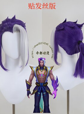 英雄联盟灵魂莲华韦鲁斯cos假发
