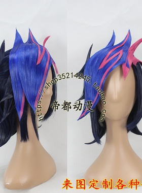 帝都动漫cosplay 游戏王VRAINS 藤木游作cos假发 来图定制