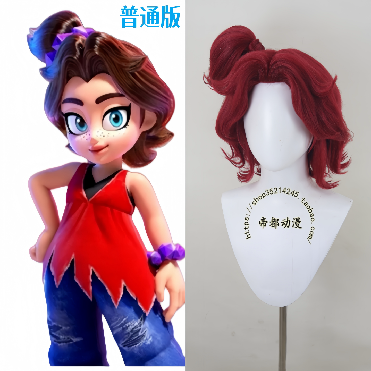 咚奇刚蕉力全开宝琳cos假发图片