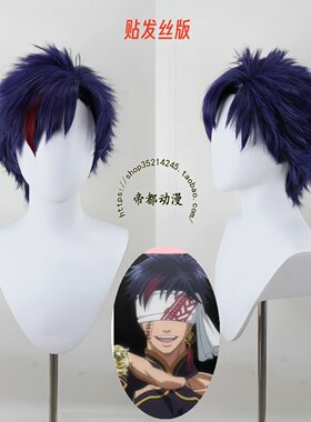 终末的女武神始皇帝cos假发成品