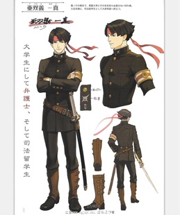 帝都动漫cosplay 大逆转裁判  亚双义一真 cos假发 来图定制 造型