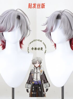 原神叶洛亚兹白cos假发成品
