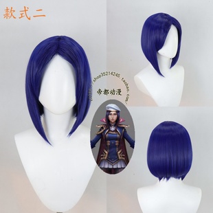 帝都动漫 联盟英雄 双城之战 凯瑟琳 cos假发 来图定制 游戏造型