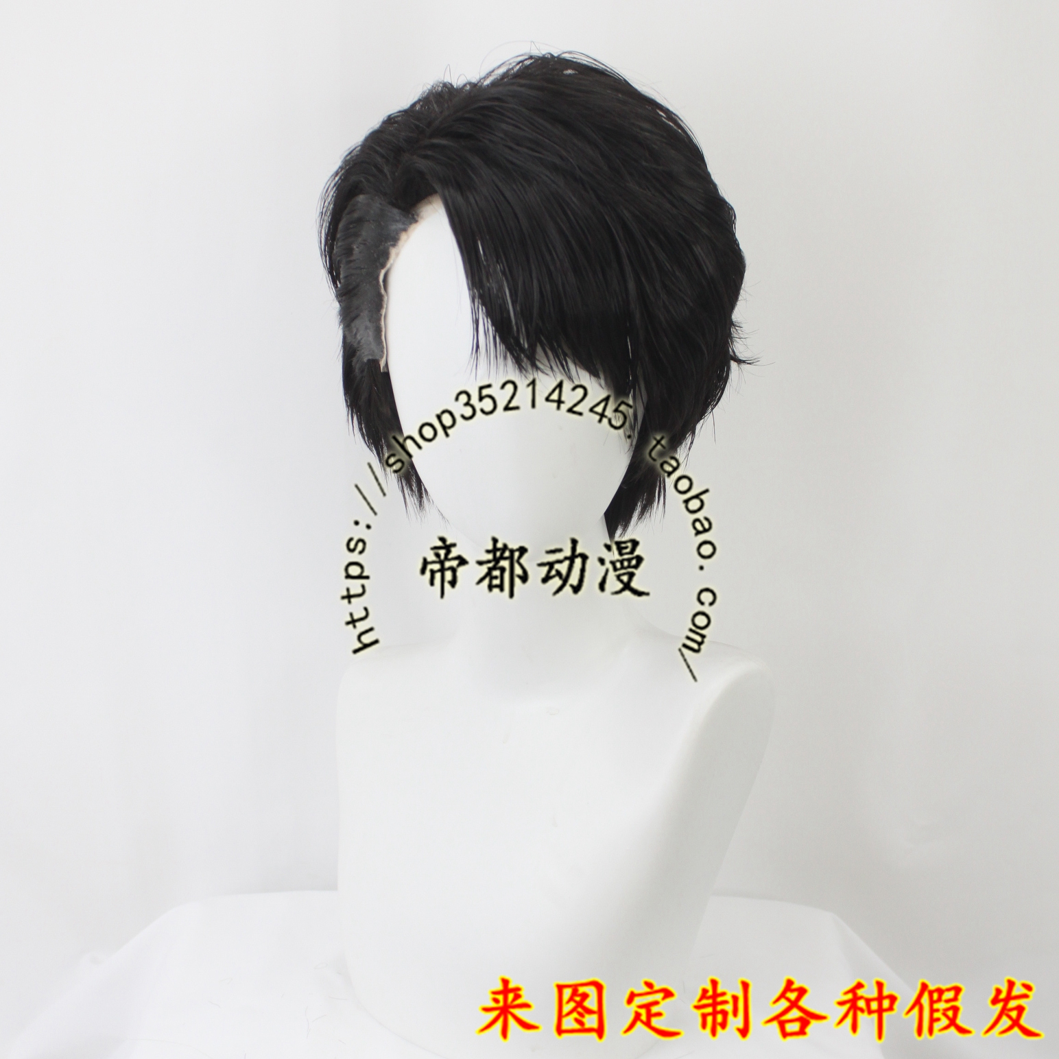 动漫cosplay假发套COS你却爱着一个他 简隋英 短发贴发丝定制假毛