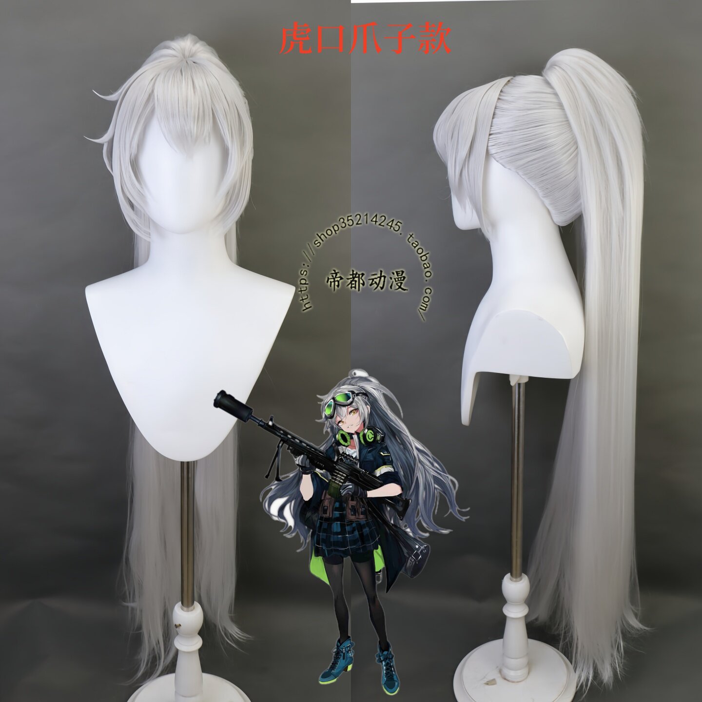 帝都动漫 cosplay 少女前线 AEK999 极道车神 cos假发 成品