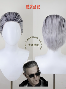 生化危机9zeno泽诺cos假发成品