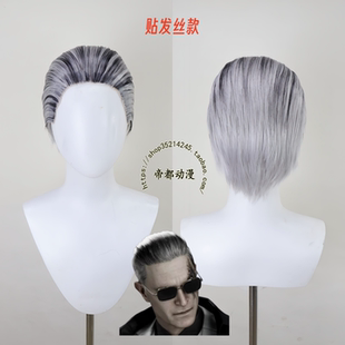 帝都动漫 COSPLAY 生化危机9 zeno 泽诺 cos假发 成品 来图定制
