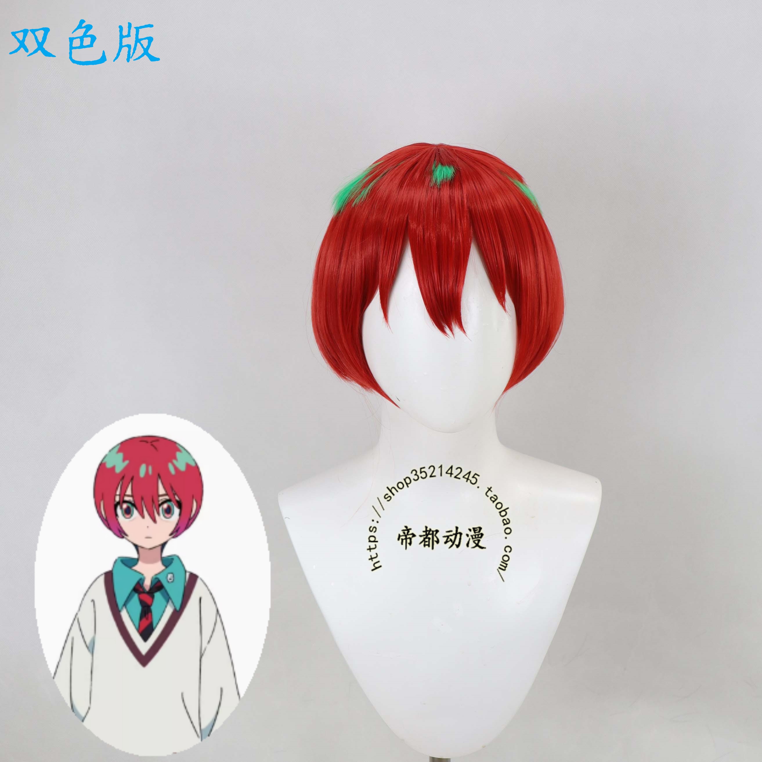 机动战士Gundam天手让叶cos假发