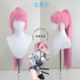 帝都动漫 极乐街 宝井宁 伴辰臣 枵 cos假发 来图定制 造型