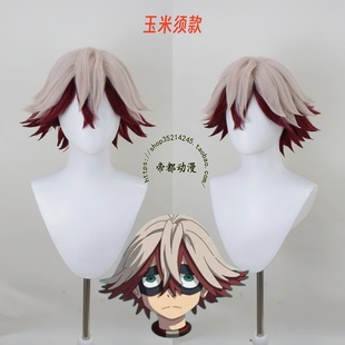 帝都动漫 COSPLAY 咔嗒咔嗒 废渊战鬼 弗cos假发 成品 来图定制