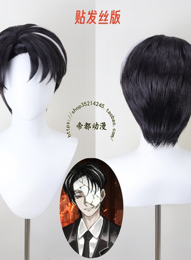帝都动漫 COSPLAY 边狱巴士 李恩 lcb 里恩cos假发 成品 来图定制