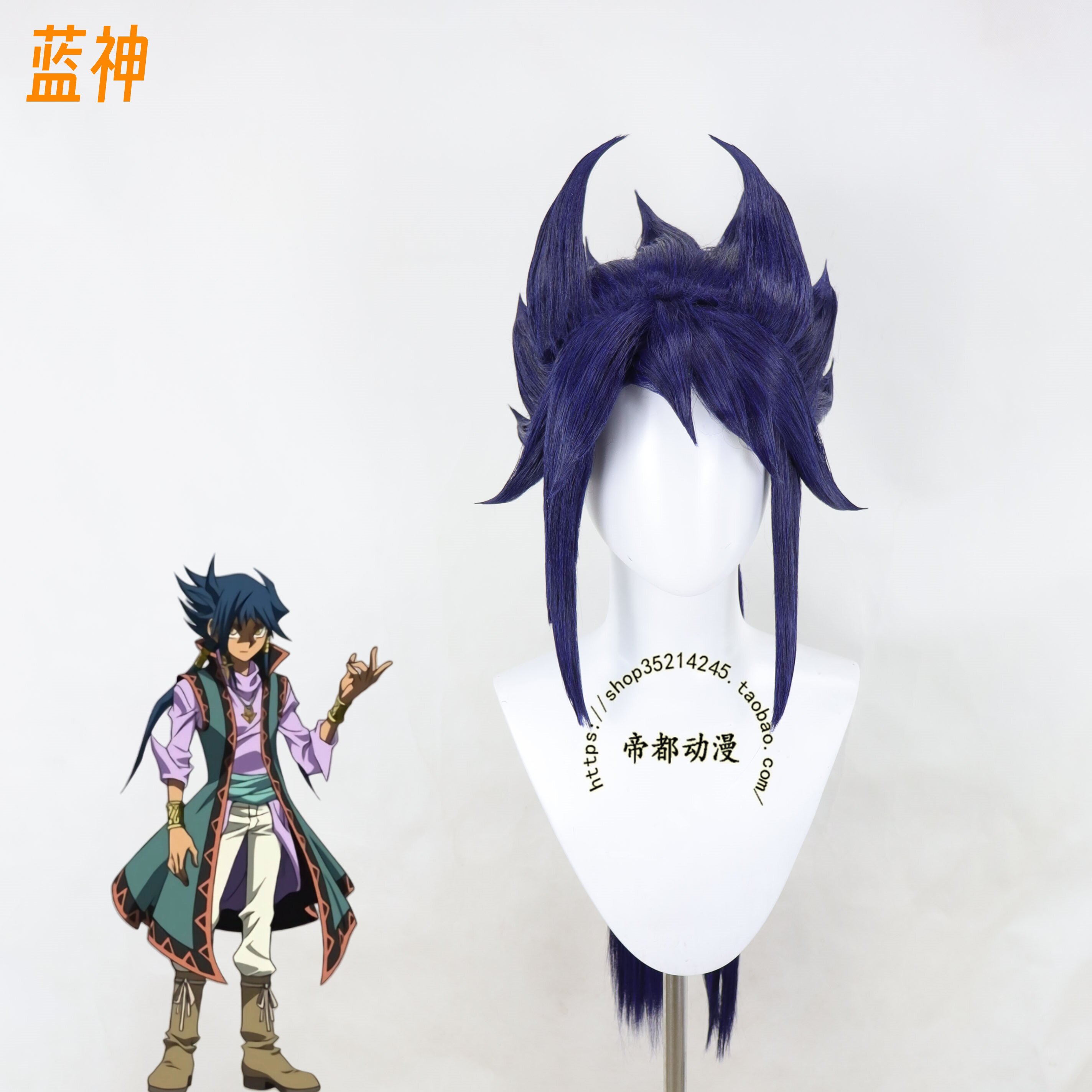 帝都动漫 cosplay 游戏王 蓝神 cos假发 来图定制 二次元造型