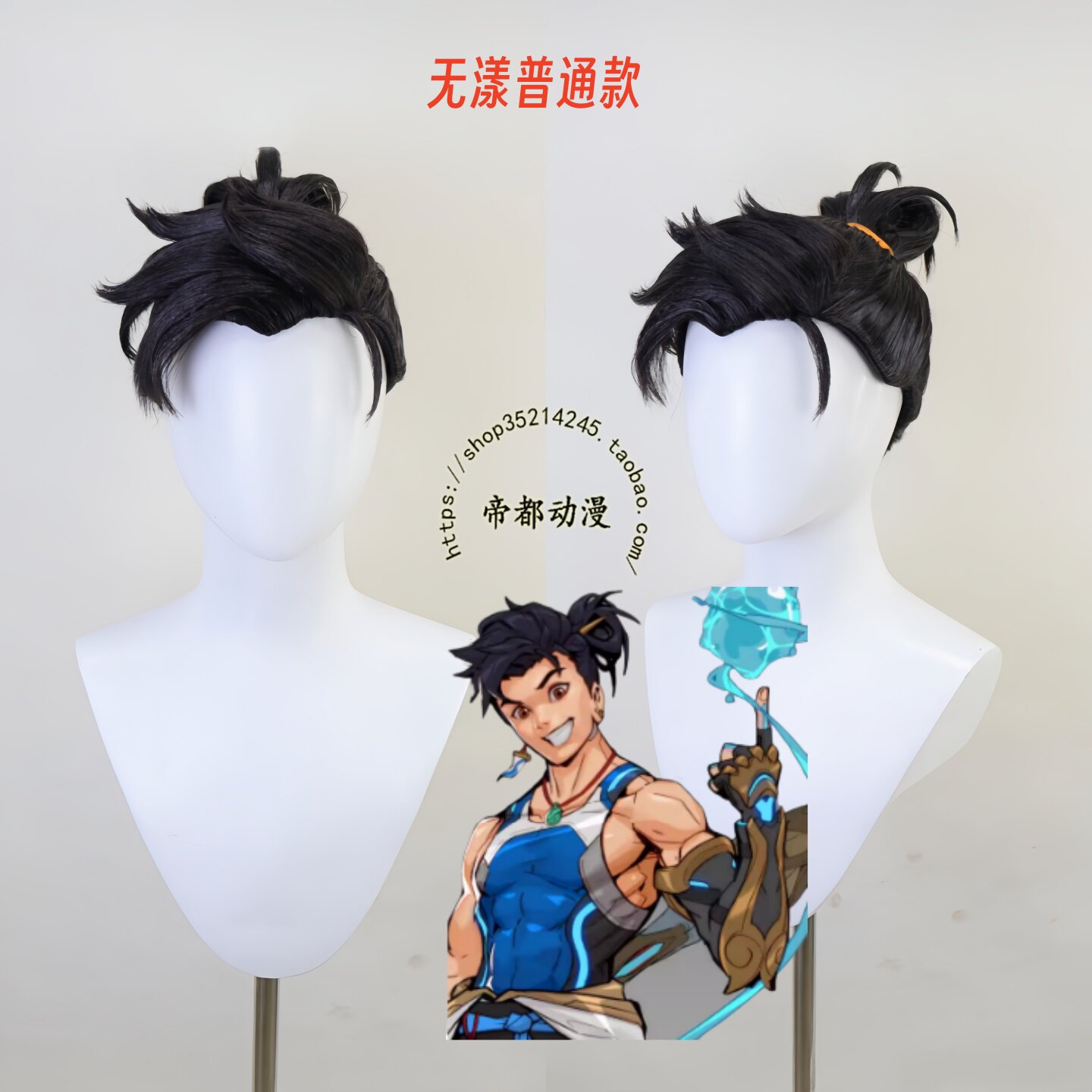 守望先锋2无漾cos假发成品