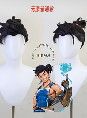 帝都动漫 COSPLAY 守望先锋2 无漾cos假发 北极光系列 成品