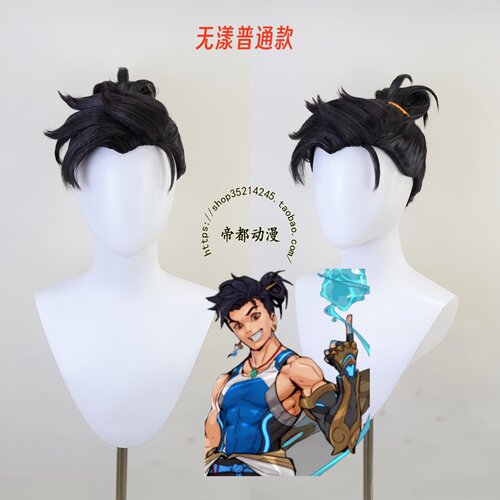 守望先锋2无漾cos假发成品