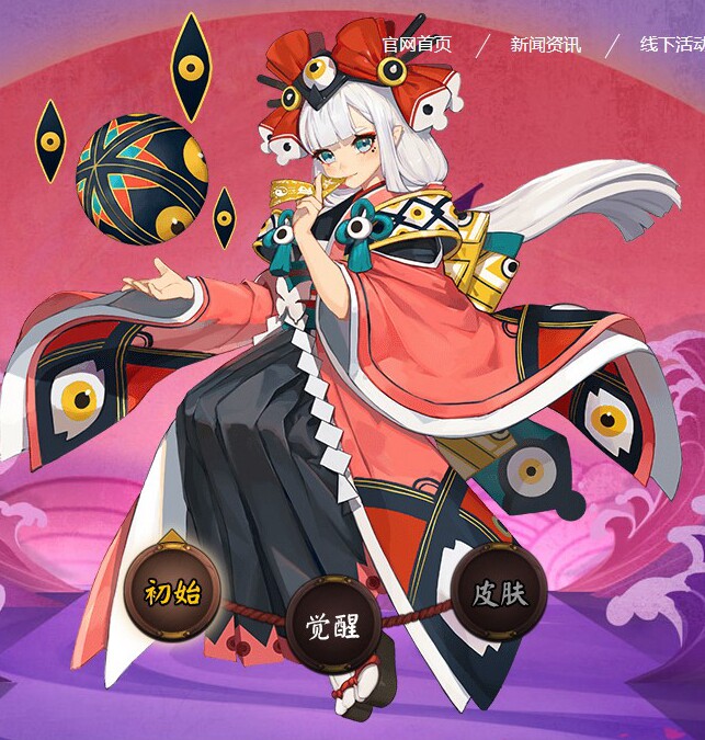 帝都动漫cosplay假毛 cos 阴阳师 百目鬼 未觉醒 初始 定做假发