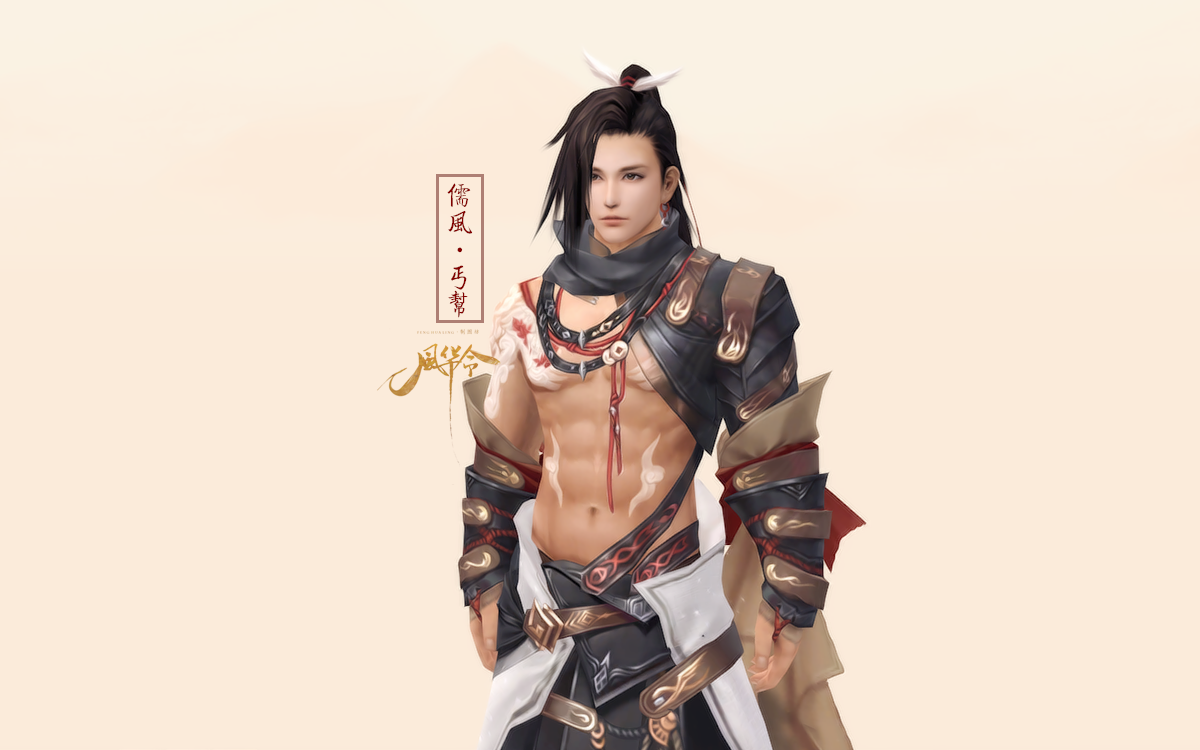 cosplay假毛 cos 剑网三 丐帮 成男 儒风 丐哥  假毛