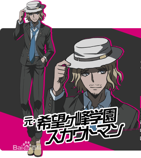 cosplay假发 cos 弹丸论破3 未来篇 黄樱公一 定做假毛