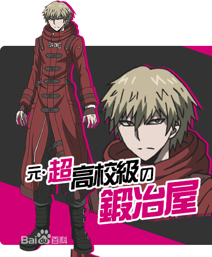 cosplay假发 cos 弹丸论破3 未来篇 十六夜惣之助 定做假毛