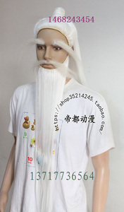 cosplay假毛 COS假发 仙剑奇侠传 4 青阳长老 古装老者白胡子眉毛