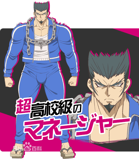 帝都动漫cosplay假发 cos 弹丸论破3 绝望篇 二大猫丸 定做假毛