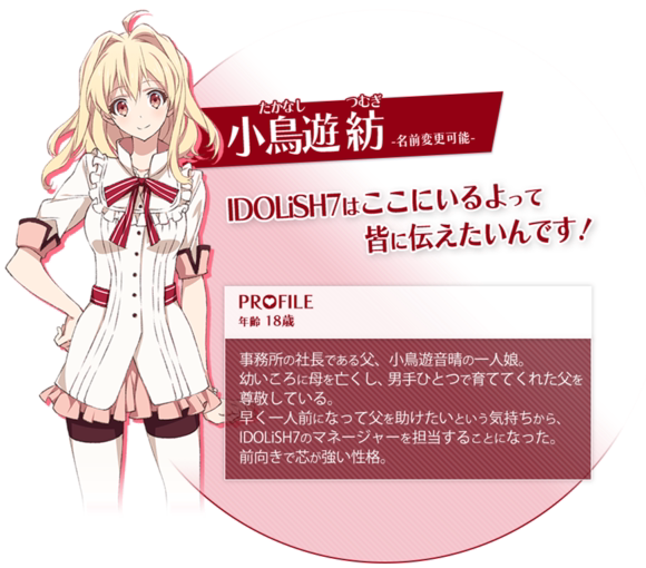 帝都动漫cosplay假毛 cos idolish7 小鸟游纺 定做假发