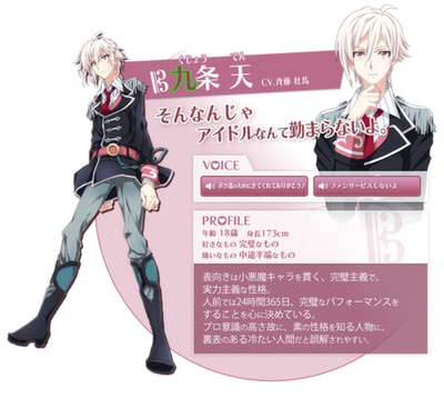 帝都动漫cosplay假毛 COS Idolish7 九条天 定做假发