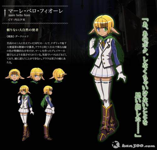 OVERLORDⅡ马雷贝罗cos假发