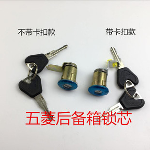 适用于五菱之光6376 6400 6371后尾门锁背门锁芯后备箱钥匙配件
