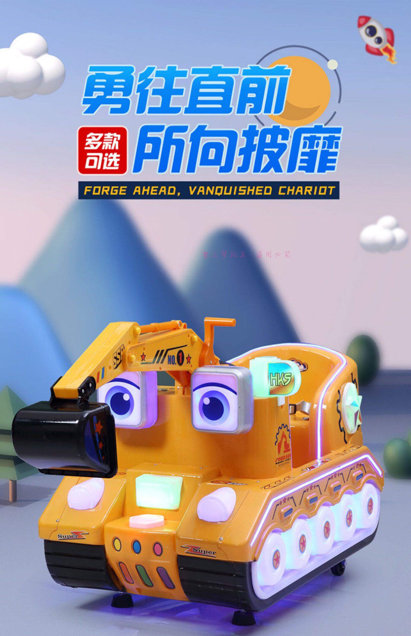 新款投币挖矿摇摇车儿童电动挖土机玩具车商用家用超市摇摇马