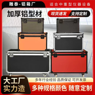 定做鋁箱定制航空箱鋁合金箱儀器箱展會運輸器材工具箱