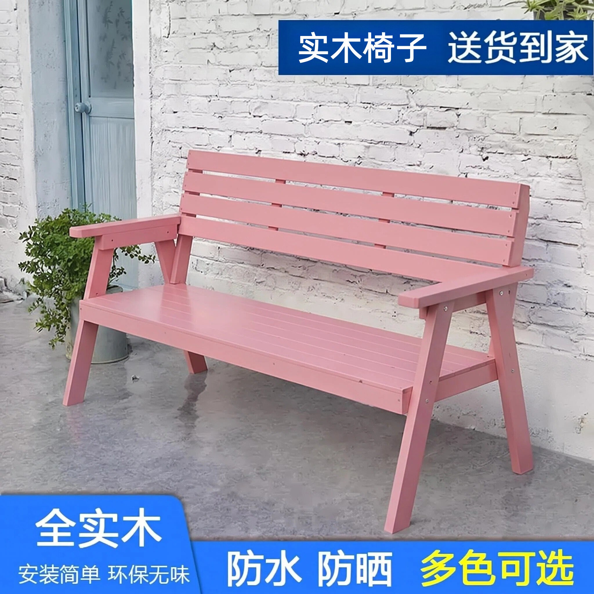 阳台实木休闲椅民宿防腐木椅户外花园靠背椅别墅庭院花店乡村长椅