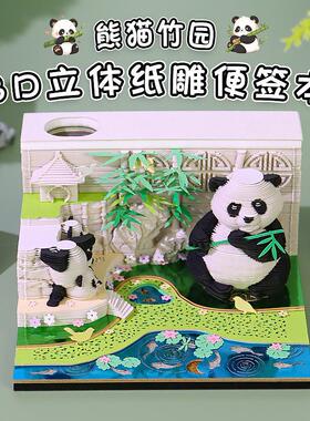 2026年纸雕日历手撕便利贴桌面摆件熊猫竹园3d立体便签本创意台历