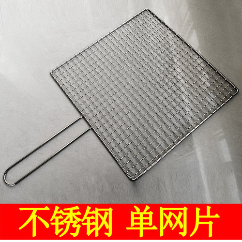 不锈钢烧烤网单片方形304不锈钢