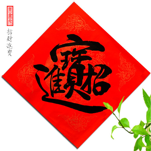 2026马年手写春联中国风