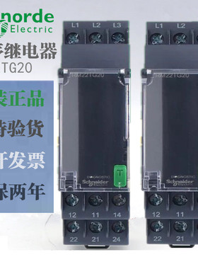正品施耐德相序继电器RM22TG20缺相保护器 替代RM4TG20