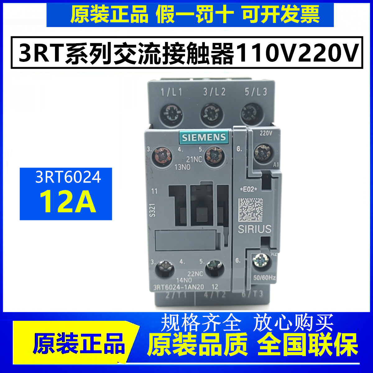 正品西门子接触器3RT6024-1AN20 1AG20 1AQ00 1AC20 1BB40 1BF40