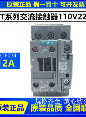 正品西门子接触器3RT6024-1AN20 1AG20 1AQ00 1AC20 1BB40 1BF40