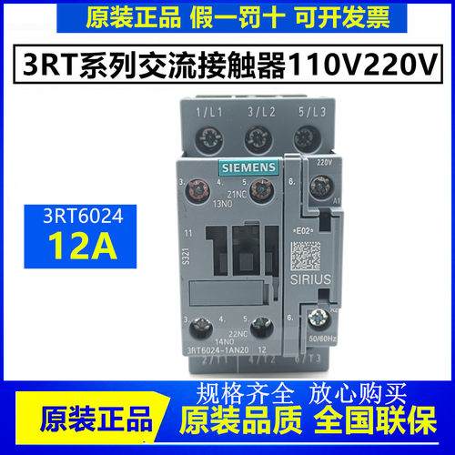 正品西门子接触器3RT6024-1AN20 1AG20 1AQ00 1AC20 1BB40 1BF40