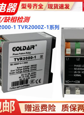 相序保护继电器TVR2000-1 TVR2000Z-1 TVR2000Z-NQM 2 3 4 9 ZP-1