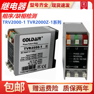 相序保护继电器TVR2000-1 TVR2000Z-1 TVR2000Z-NQM 2 3 4 9 ZP-1
