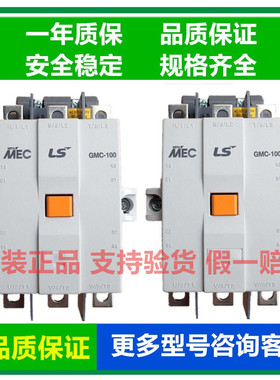 LG正品LS产电MEC交流接触器GMC-100/125/150/180/220/300/400/600