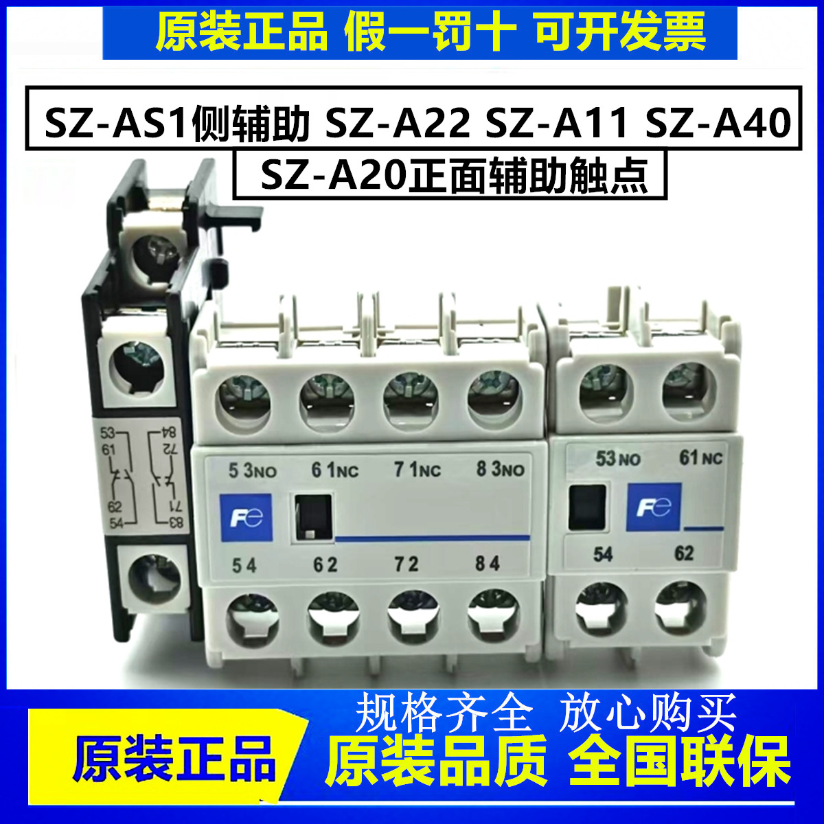 正品常熟富士接触器辅助触头SZ-A11 A22 AS1 A20 A02 A31 A40触头