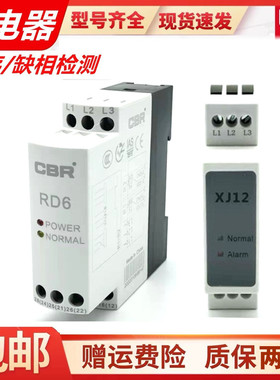 三相380V相序继电器RD6 电梯相序保护继电器器XJ12