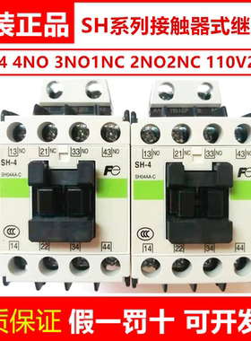 原装富士接触器式继电器SH-4 SH-4/G直流 AC110V DC110V 24V 220V